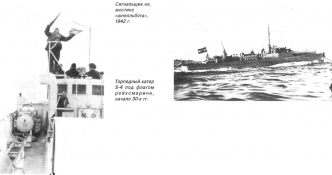 «Шнелльбот» : торпедный катер S : 2
