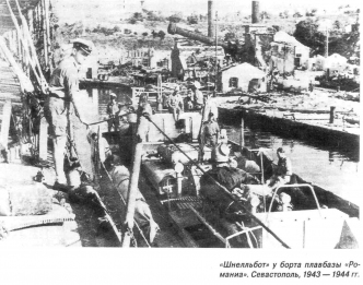 «Шнелльбот» у борта плавбазы «Романия». Севастополь, 1943-1944 г.г.