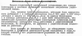 Областной прокурор Клинов забраковал первоначальный вариант постановления о прекращении уголовного дела по факту гибели тургруппы Дятлова
