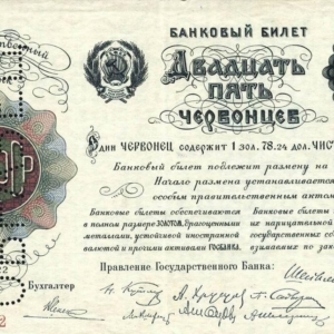 «Черная биржа» в Москве в 1920-ые (Арманд Хаммер)