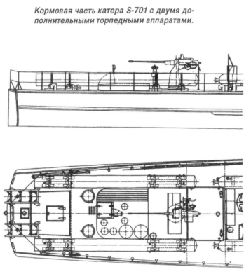 Кормовая часть катера S-701 с двуми дополнительными торпедными аппаратами