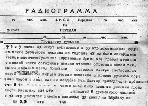 Радиограмма полковника Ортюкова в штаб поисковой операции о событиях 5 мая 1959 года