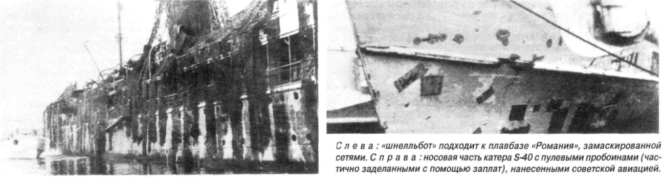 «Шнелльбот». Торпедный катер S. Фото 25