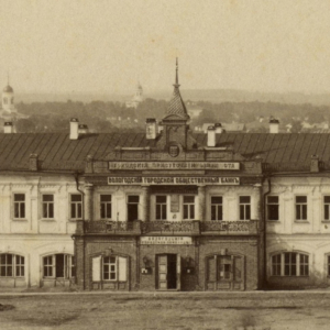 Вологодский городской ломбард. 1923-24 хозяйственный год